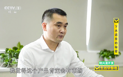 CCTV1 生活早參考報(bào)道