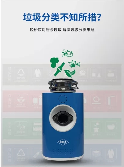 廚房垃圾處理器市場推廣方案