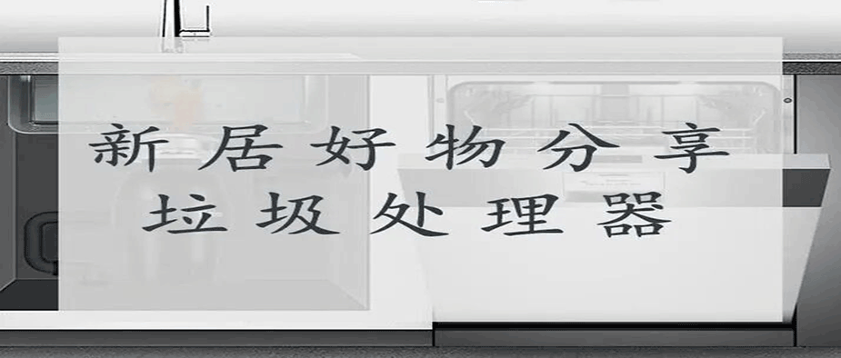 2021年上半年中國(guó)廚余垃圾處理器行業(yè)運(yùn)行情況分析：零售量7.8萬(wàn)臺(tái)