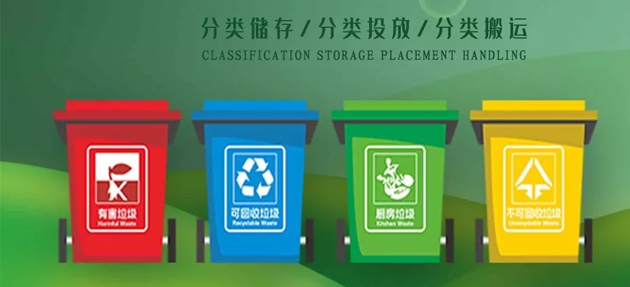 “十四五”云南將投237億元用于生活、廚余垃圾收集處理