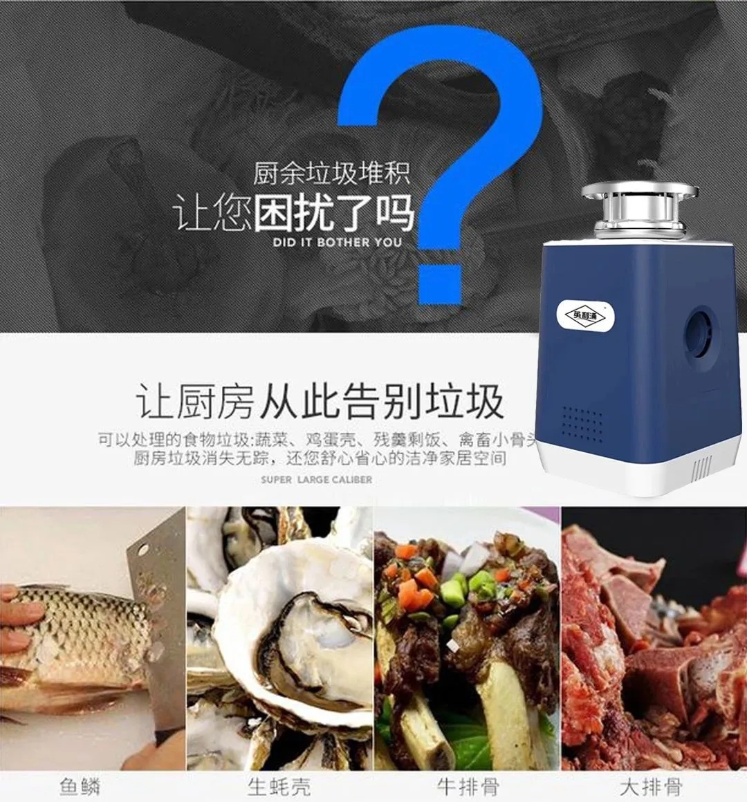 英利浦廚余垃圾處理器 讓廚房從此無異味