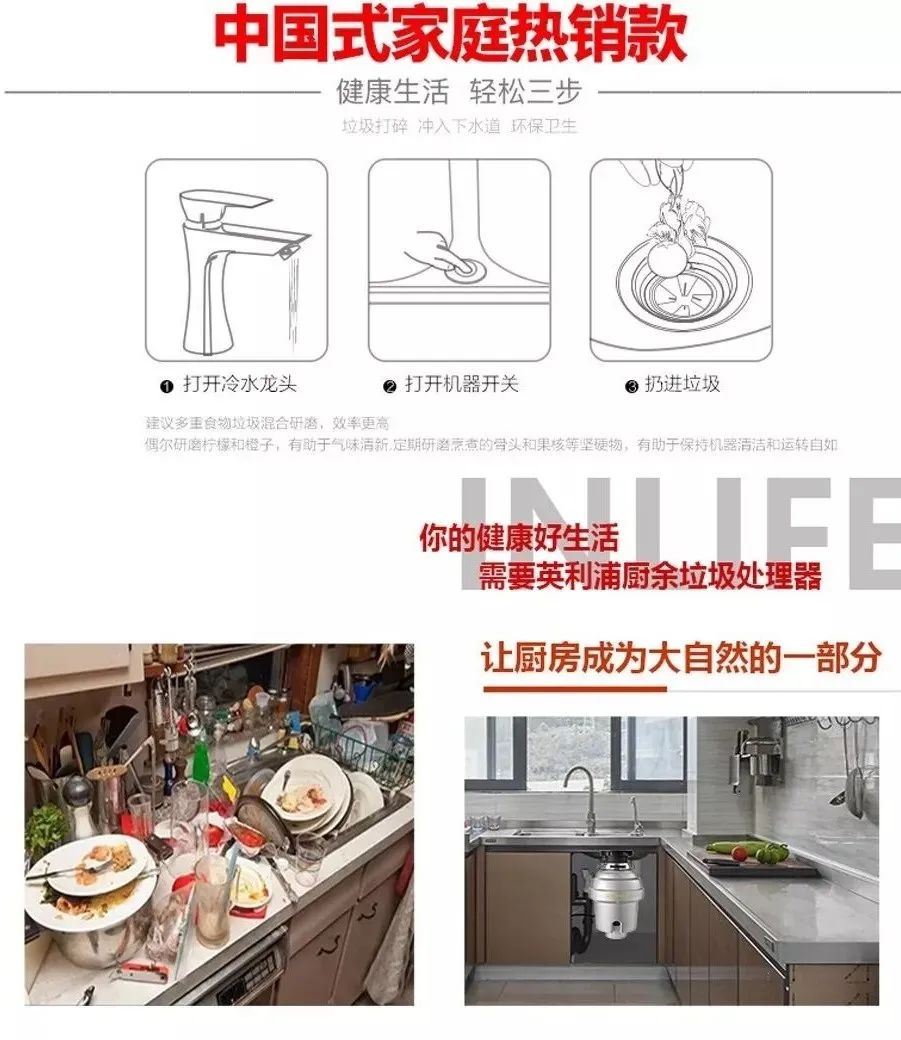 垃圾分類步步逼近！英利浦垃圾處理器讓你對廚余垃圾說“拜拜”！