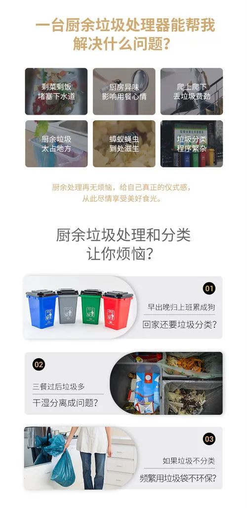 英利浦廚余垃圾處理器，做好生活的加減法