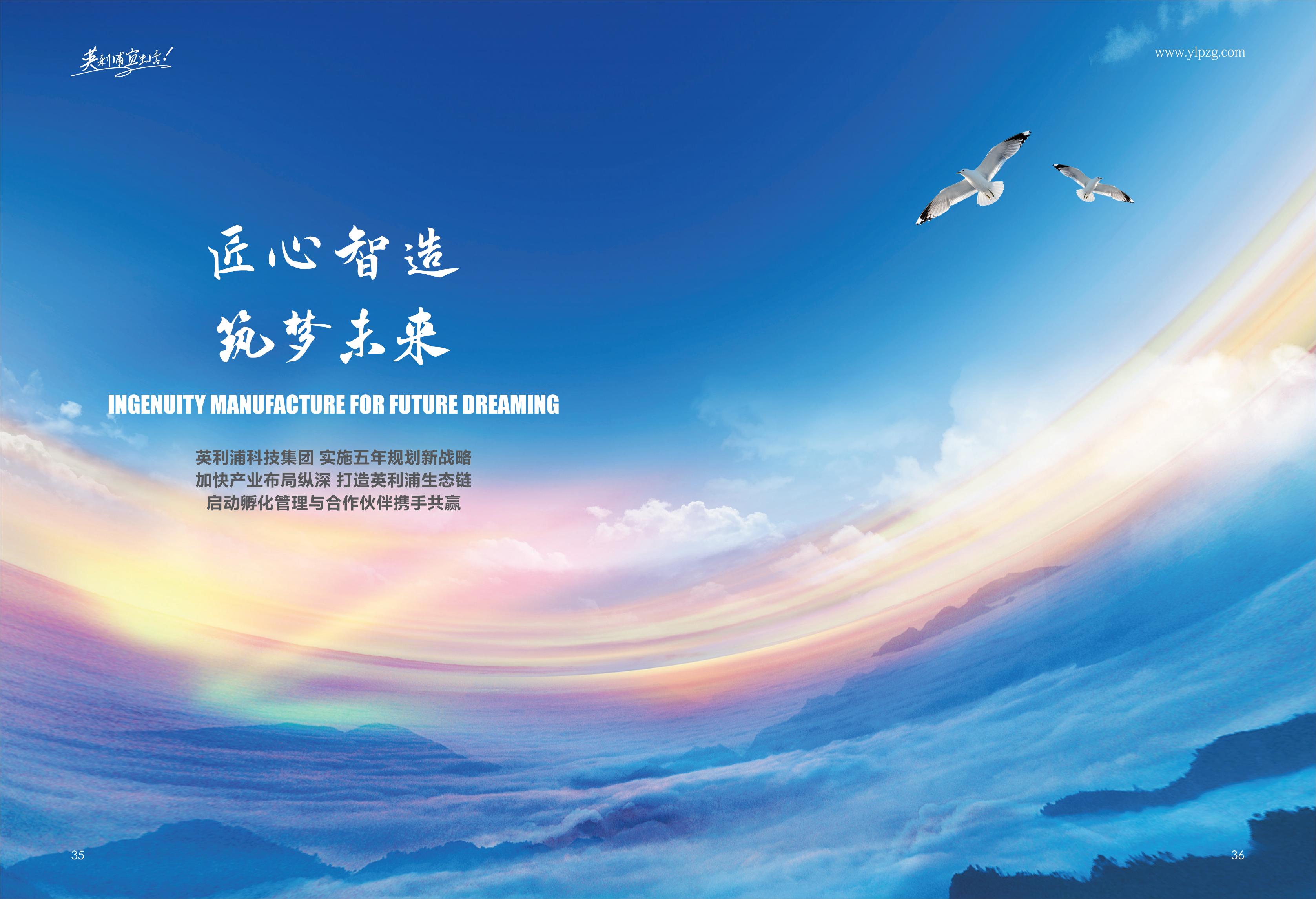 英利浦品牌介紹