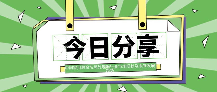 廚房設計的未來：垃圾分類與垃圾處理器的創(chuàng)新