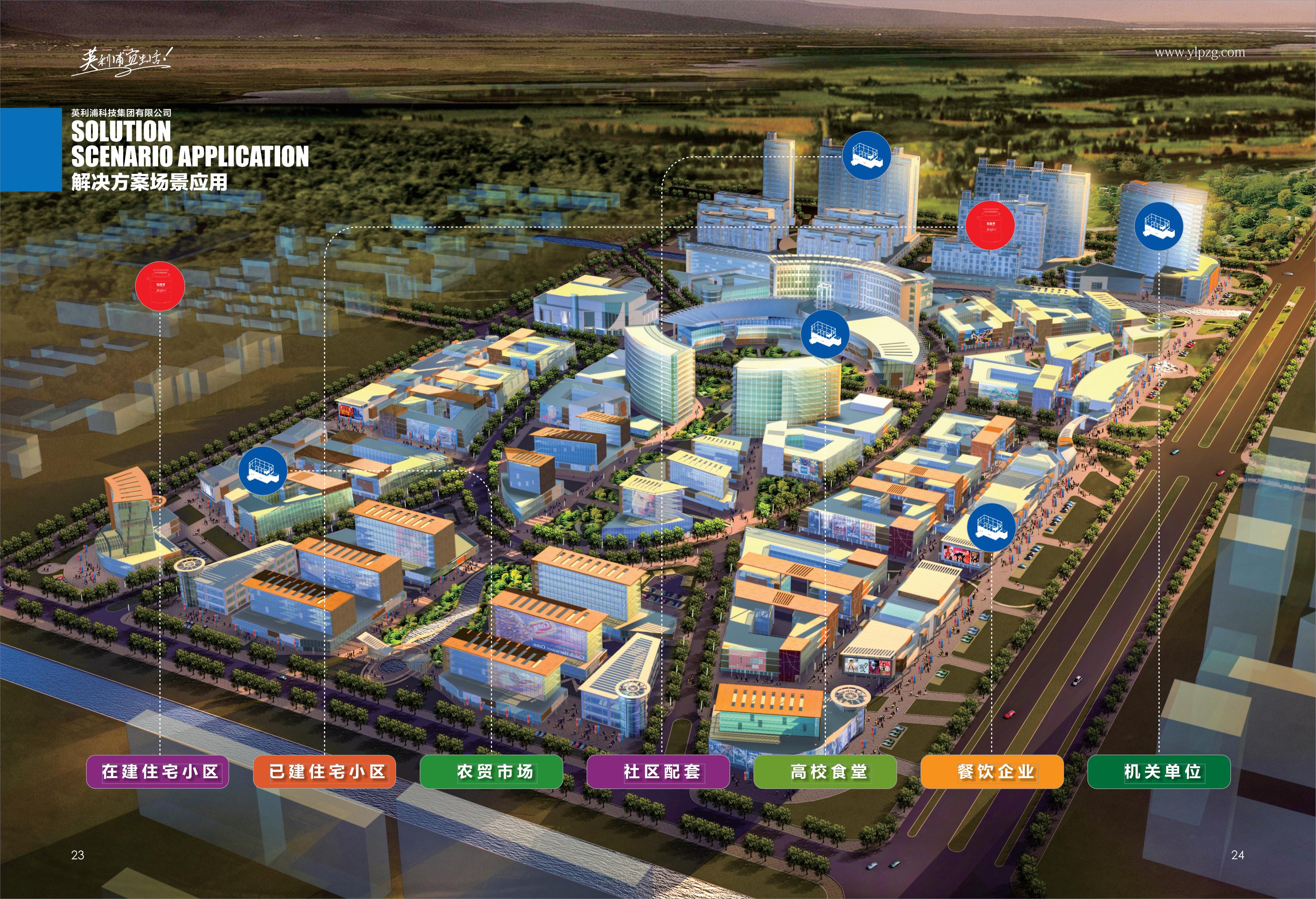 1713749331945236.jpg 2.26集團畫冊_13(1).jpg