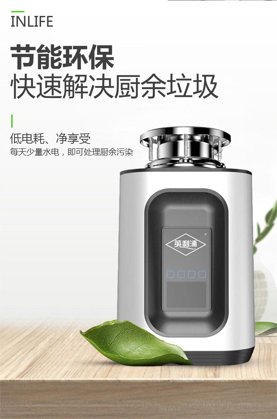 新款垃圾處理器.jpg