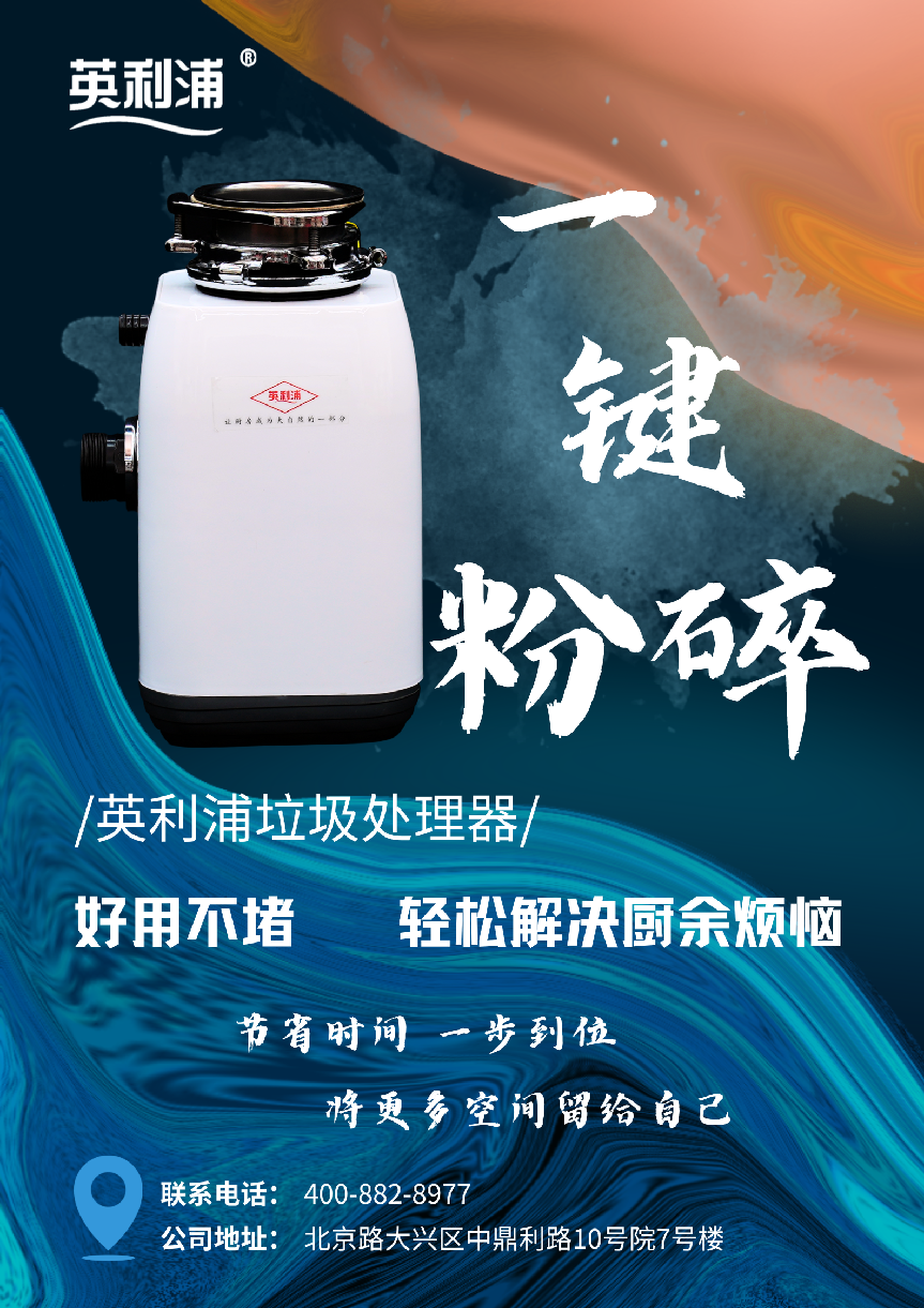 1716170069519393.png 垃圾處理器.png