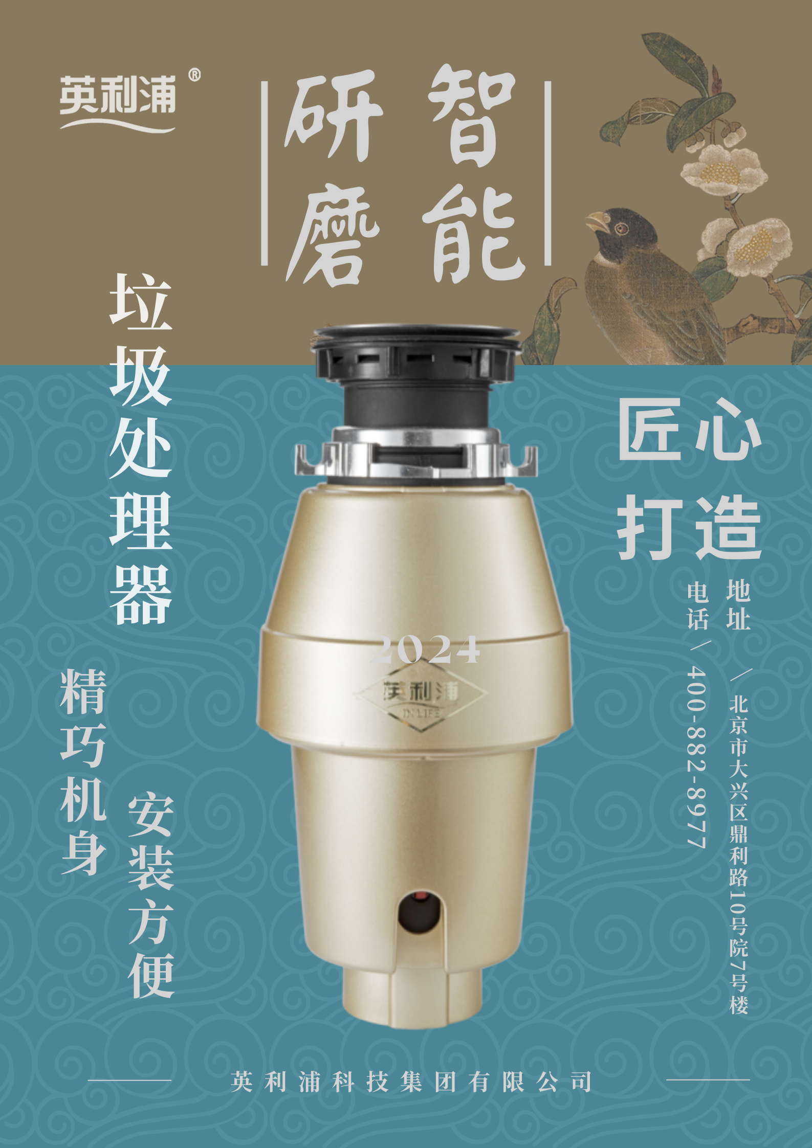 1717118853555755.png 垃圾處理器其.png