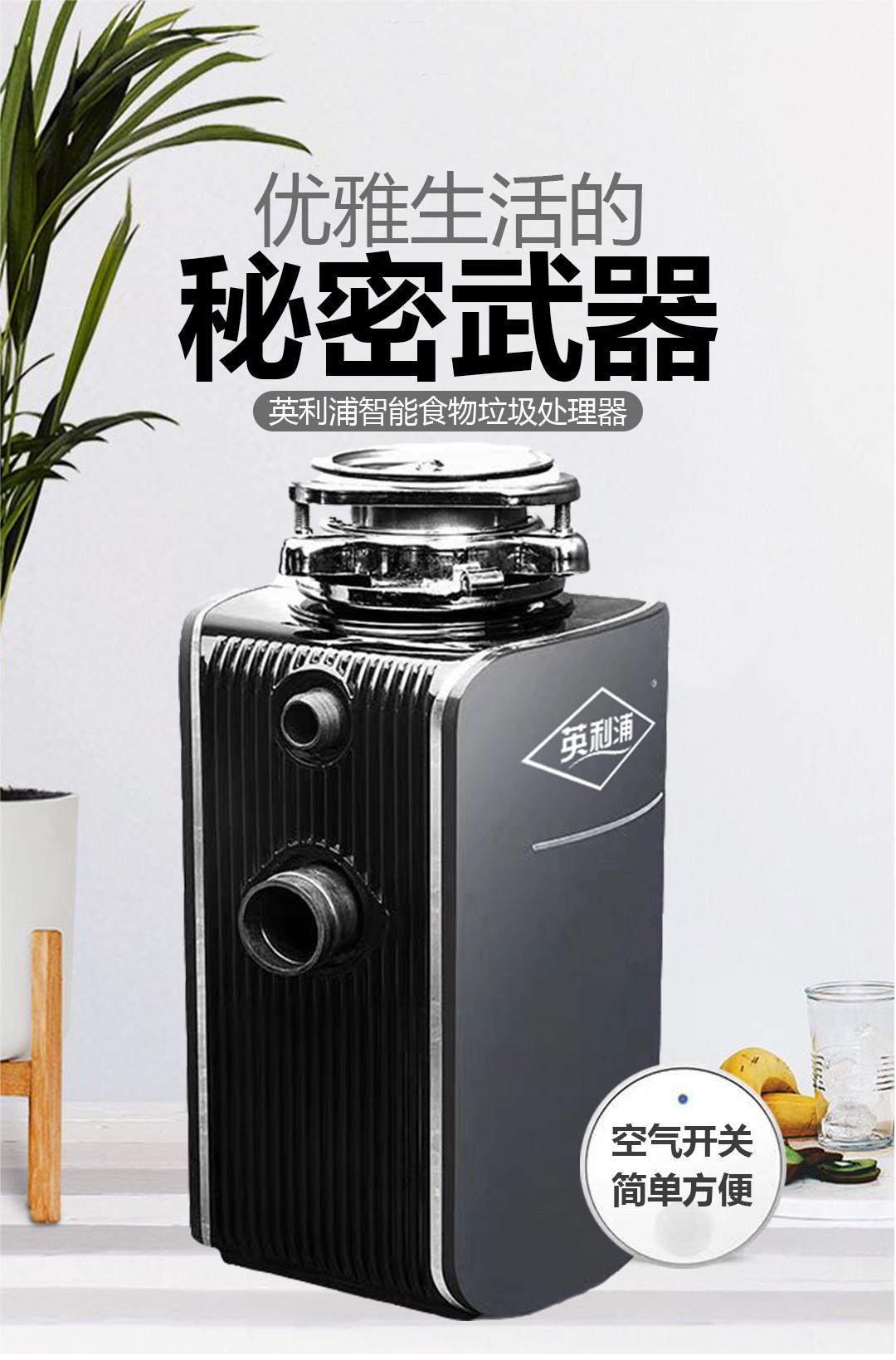 1717637696319467.jpg 垃圾處理器.jpg